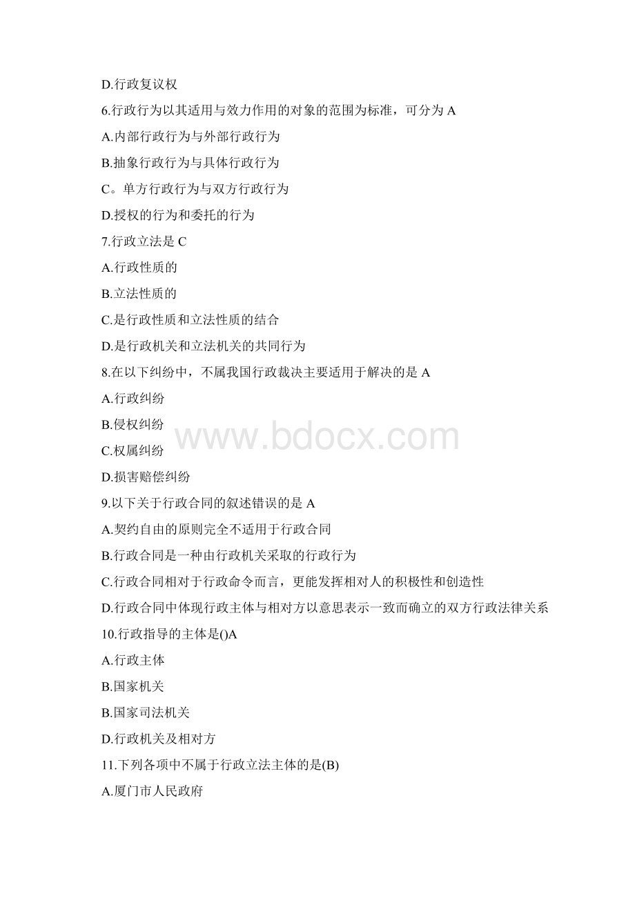 最新版书记员招聘考试法律基础知识试题题库含答案.docx_第2页