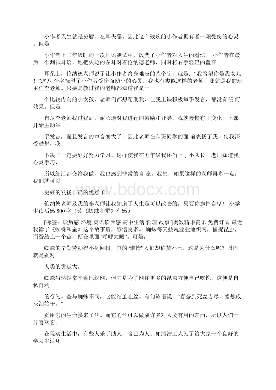 做个独立的思考者读后感400字范文word版 18页Word文档格式.docx_第3页