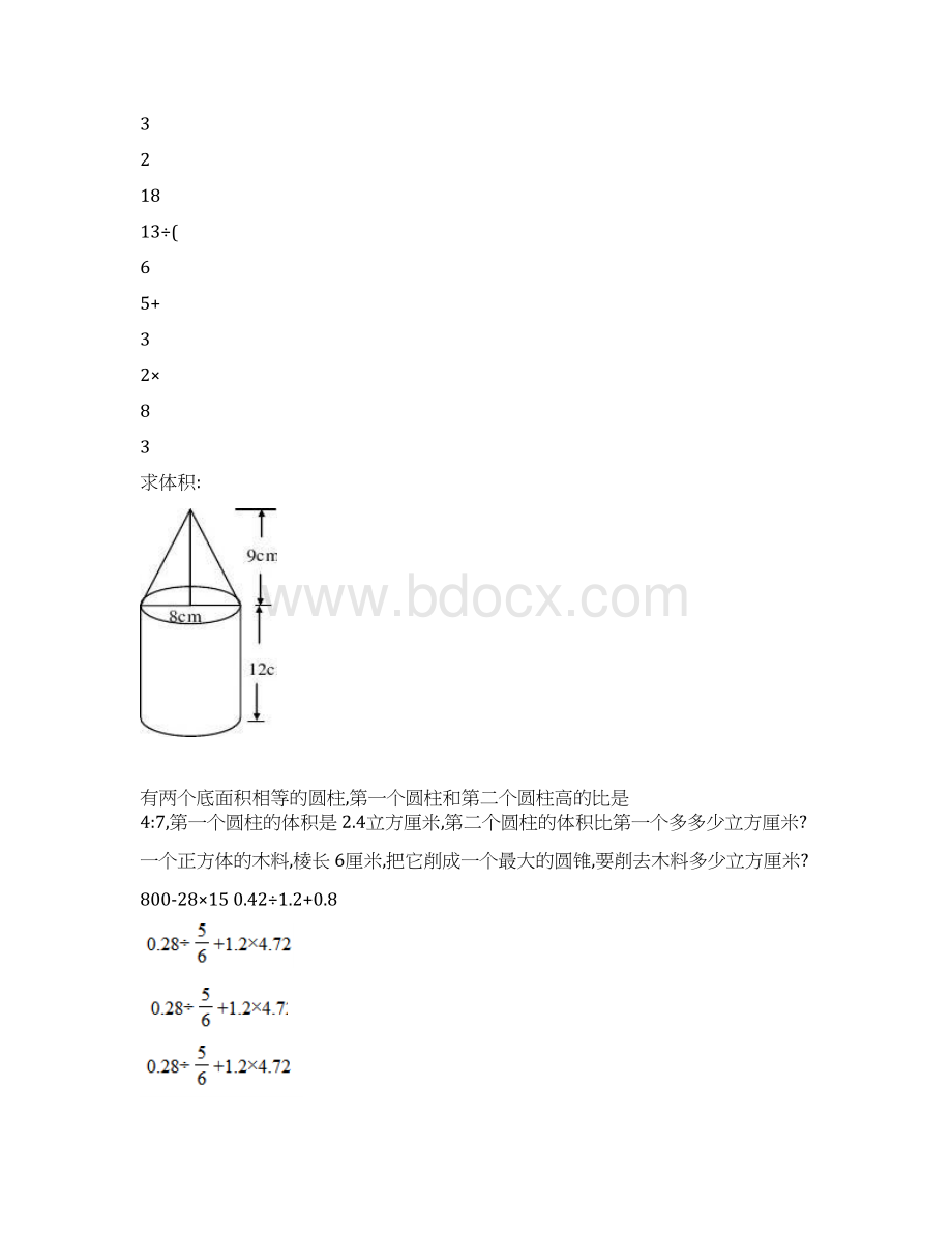 六年级数学每日十题简便计算+解方程+应用题 三管齐下备战小升初.docx_第3页