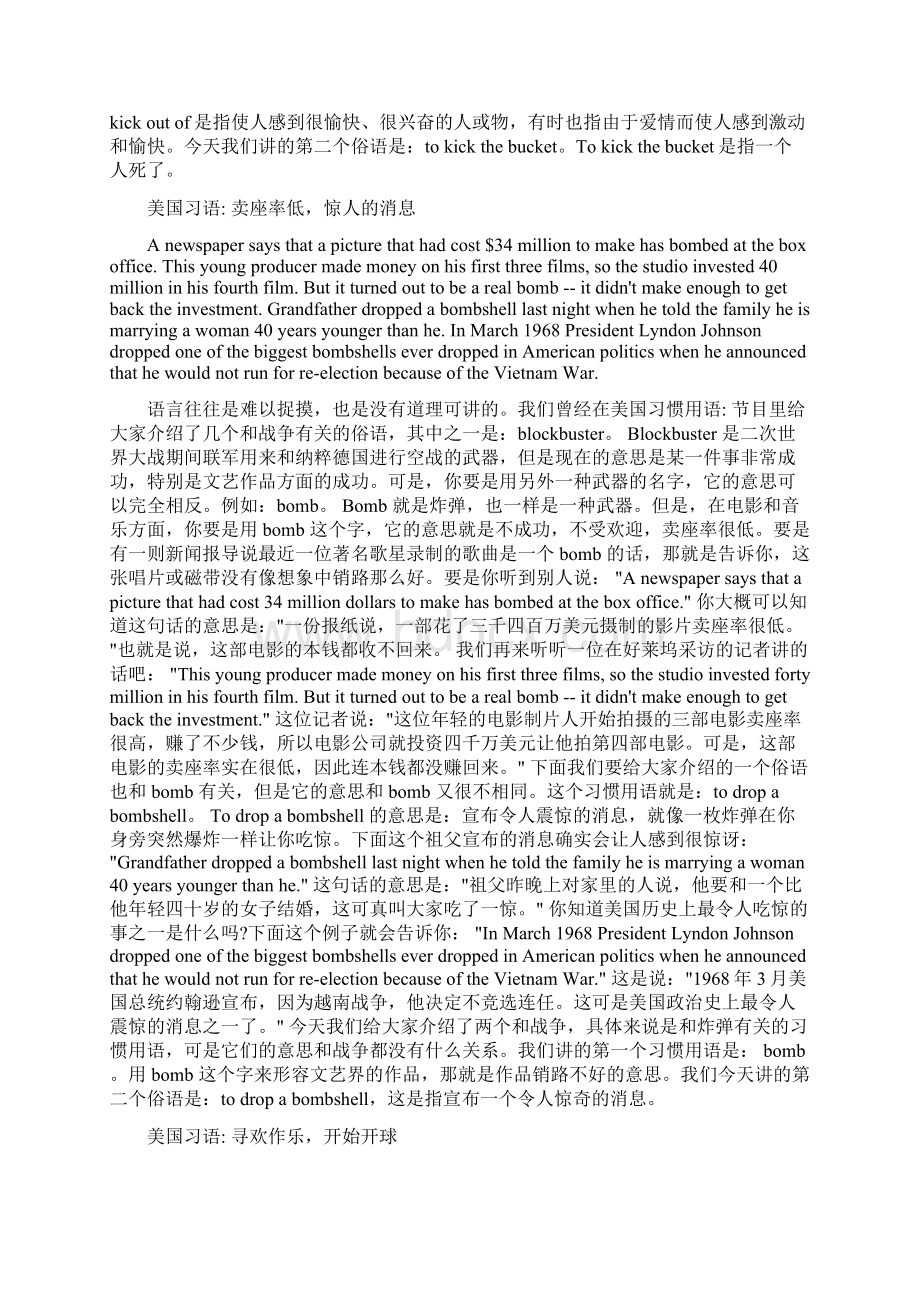 感到愉快的美国英语Word文档格式.docx_第2页