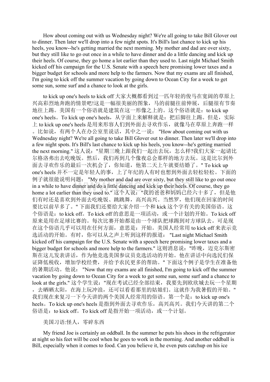 感到愉快的美国英语Word文档格式.docx_第3页