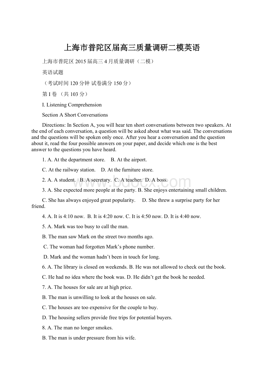 上海市普陀区届高三质量调研二模英语Word文档格式.docx_第1页