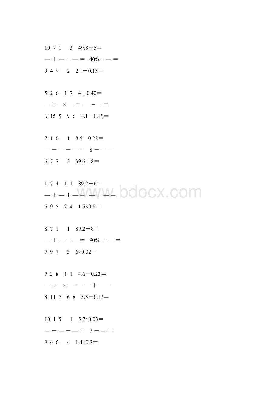 小升初口算专项训练强烈推荐 1Word格式.docx_第3页