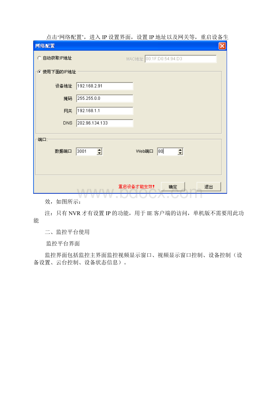 单机版管理软件使用手册Word下载.docx_第3页