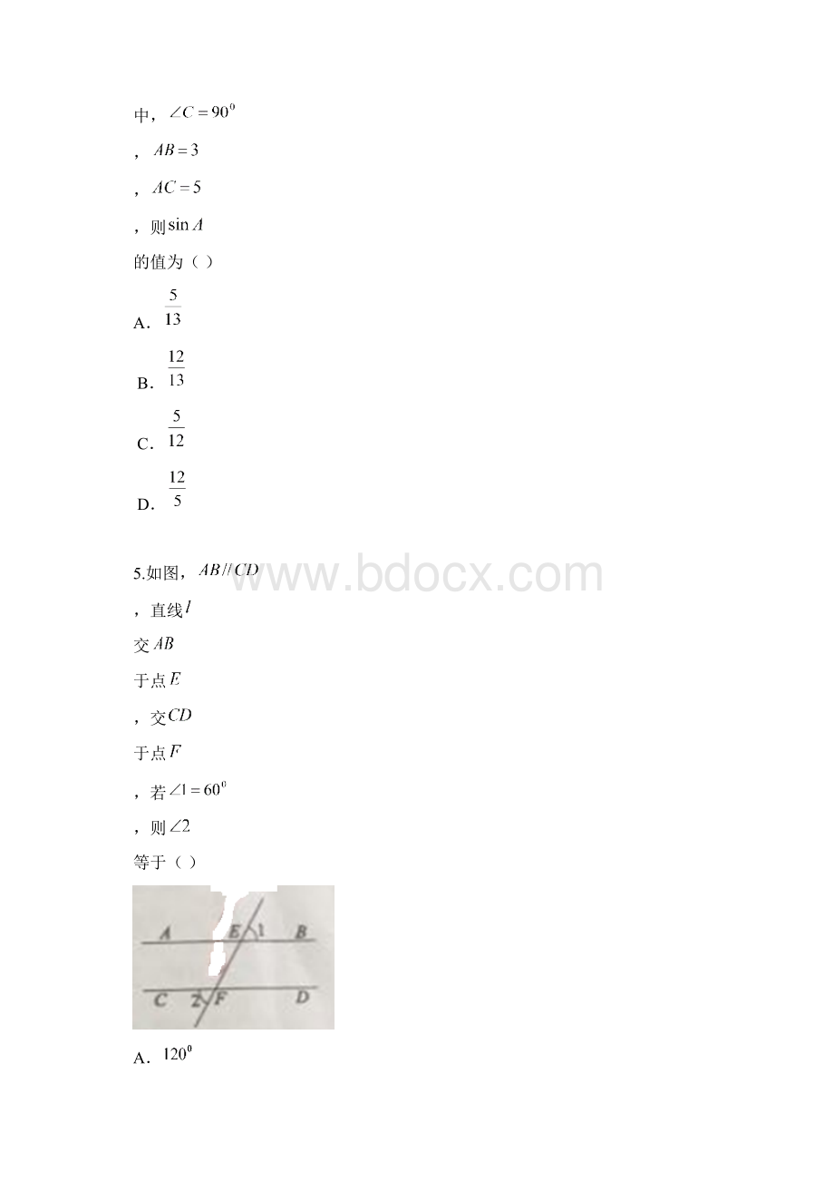 日照市中考数学试题Word格式文档下载.docx_第2页