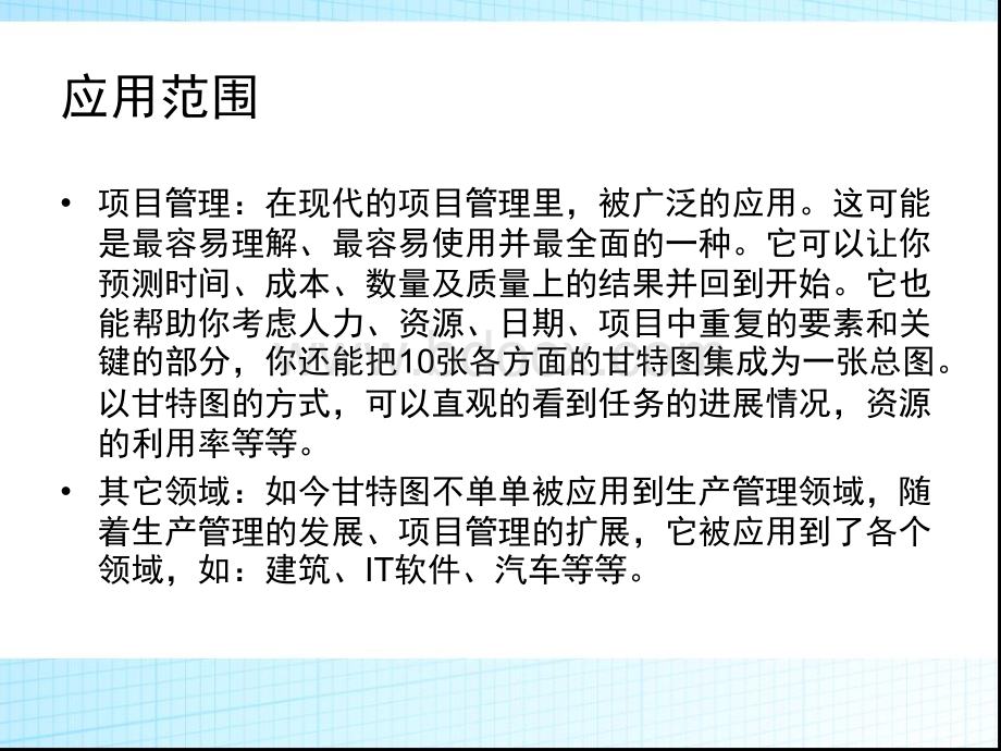 简单高效绘制甘特图.ppt_第3页