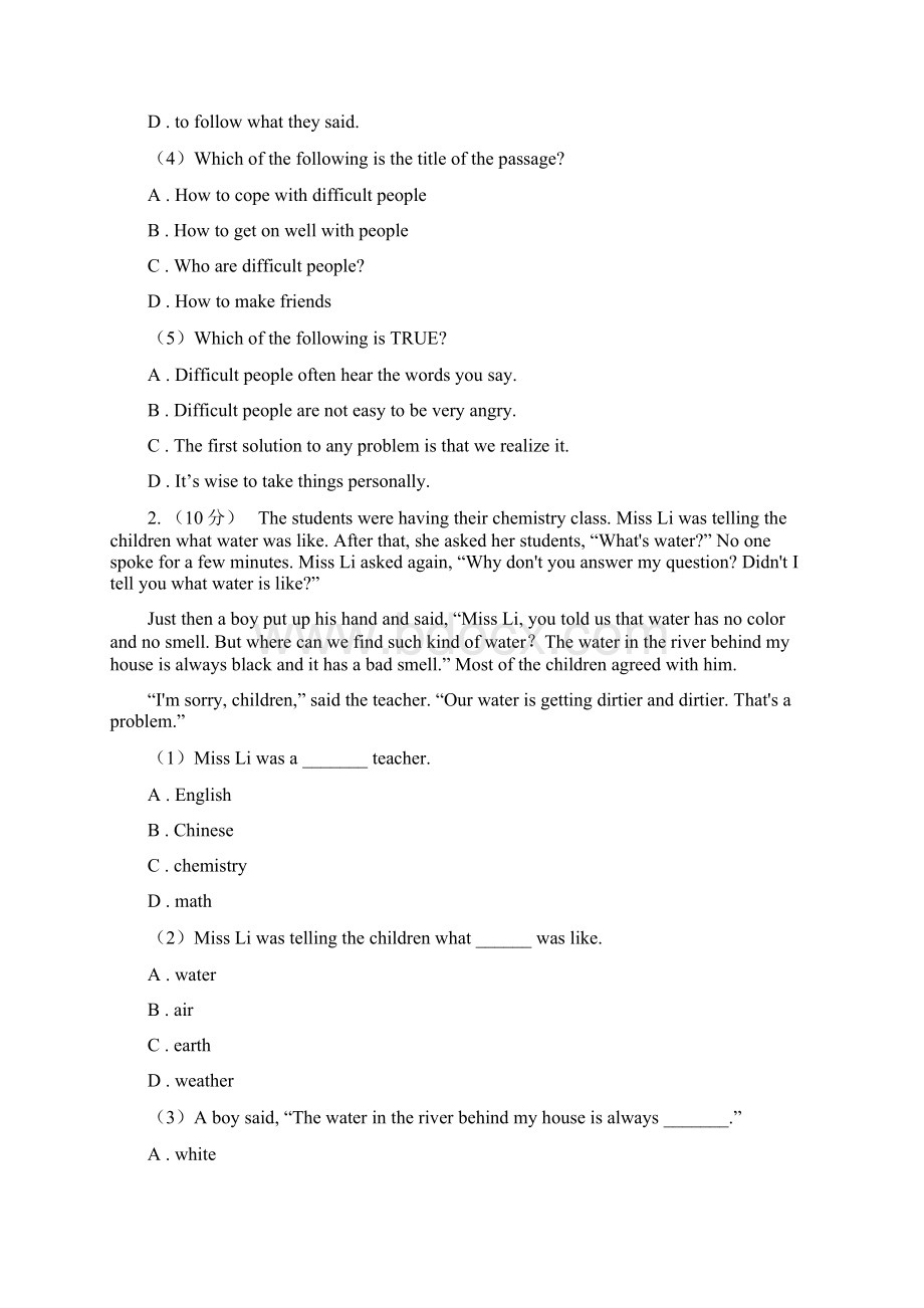 冀教版七年级上学期英语四科联赛卷A卷Word格式.docx_第2页