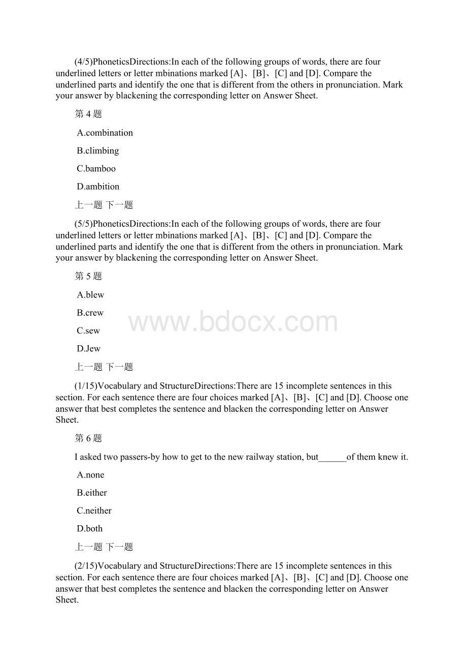 专升本英语全国真题及答案解析.docx_第2页