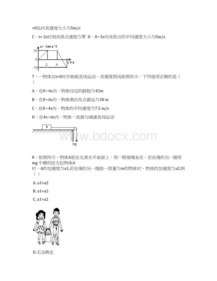 福建省四地六校届高三上学期第一次月考物理.docx_第3页