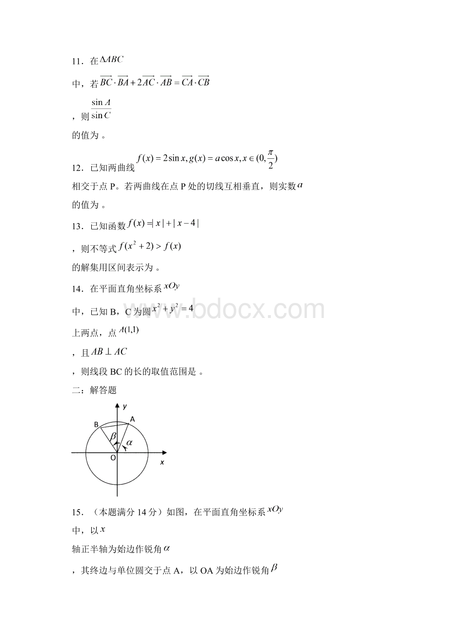 B05 南通市届高三数学第一次模拟考试数学试题.docx_第3页