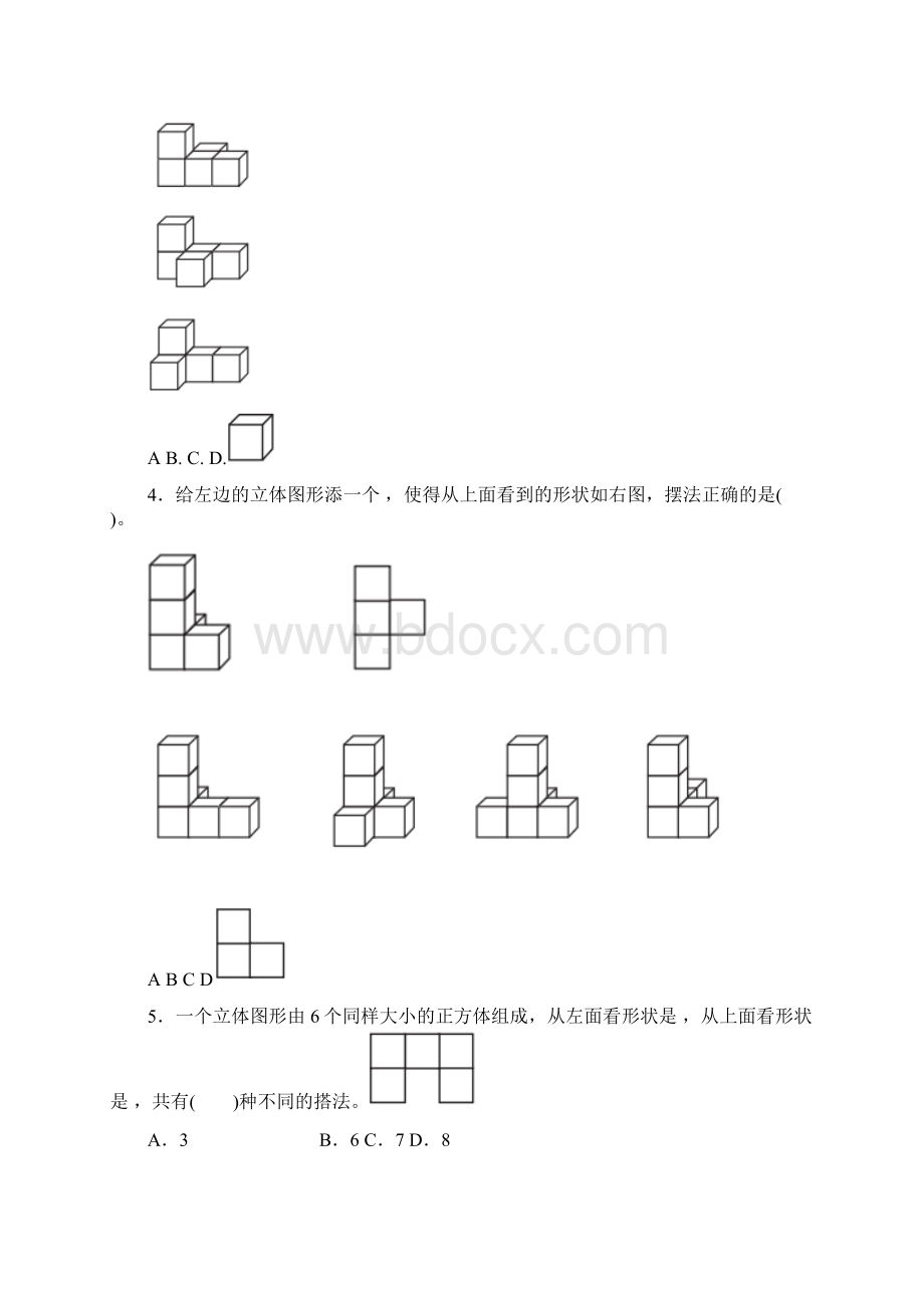 五年级数学下册全套单元测试题及答案.docx_第3页