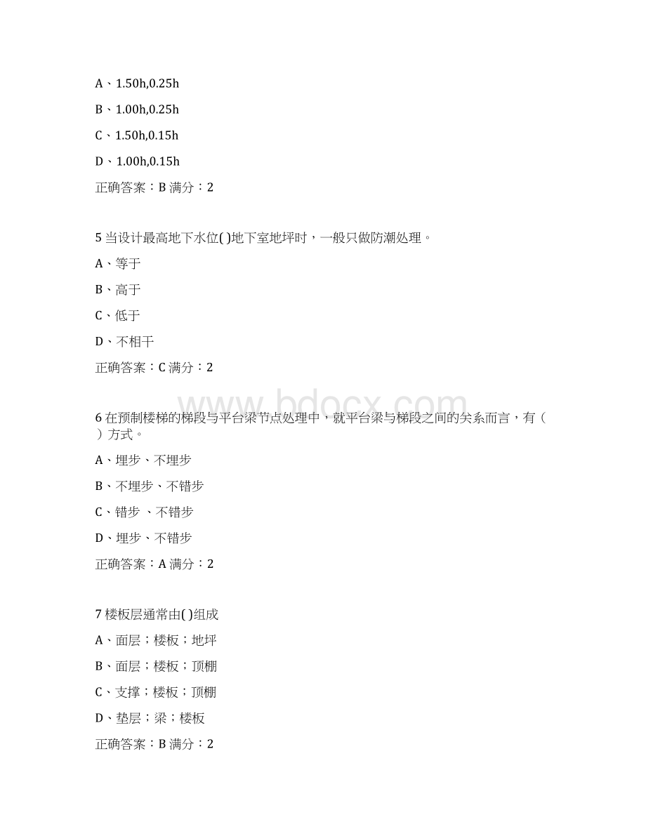 川农《房屋建筑学本科》19年作业考核Word格式文档下载.docx_第2页