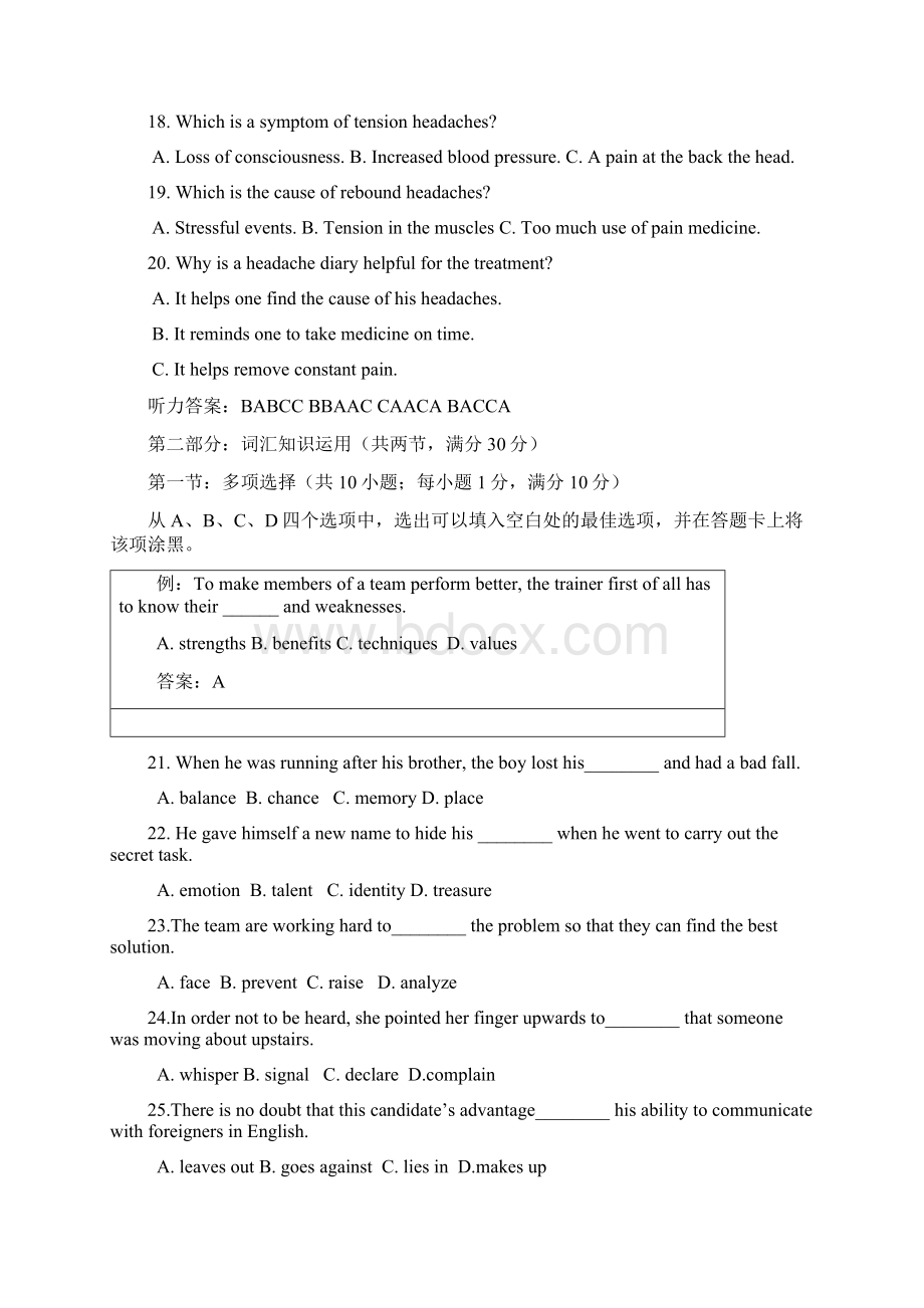 最新湖北高考英语试题及答案.docx_第3页