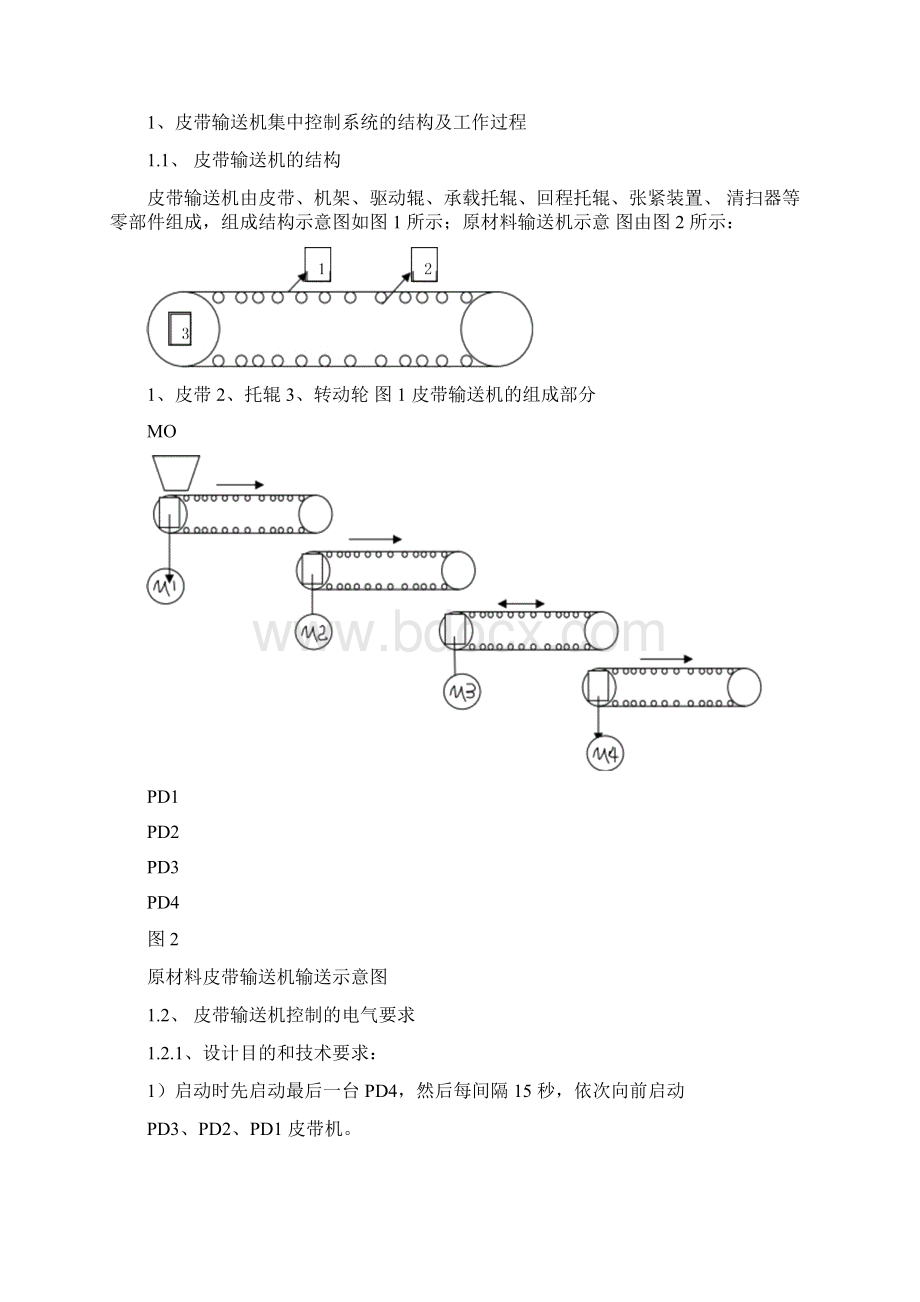 毕业论文PLC用于皮带输送机的集中控制.docx_第3页