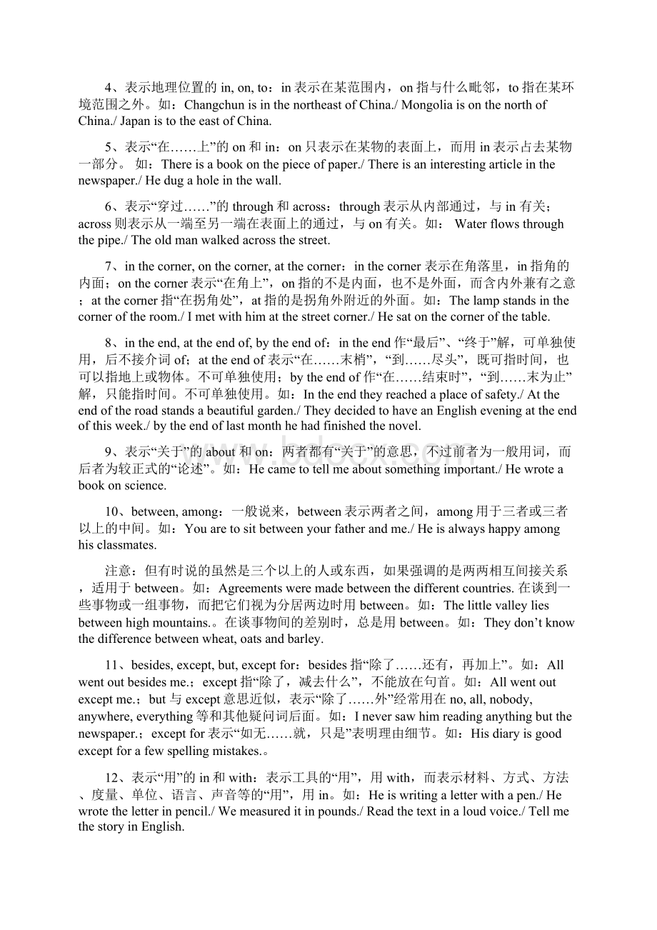 高考英语介词复习练习.docx_第2页