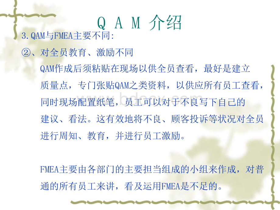 QAM简要说明.ppt_第3页