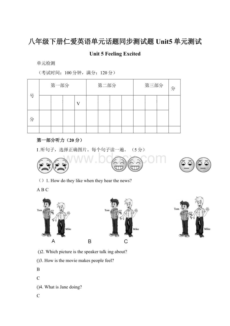 八年级下册仁爱英语单元话题同步测试题Unit5单元测试.docx_第1页