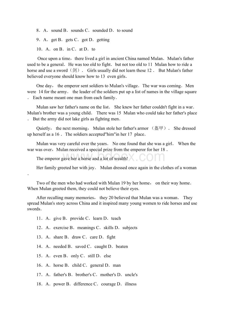 广东省广州市白云区学年八年级上册期末英语试题答案+解析.docx_第2页