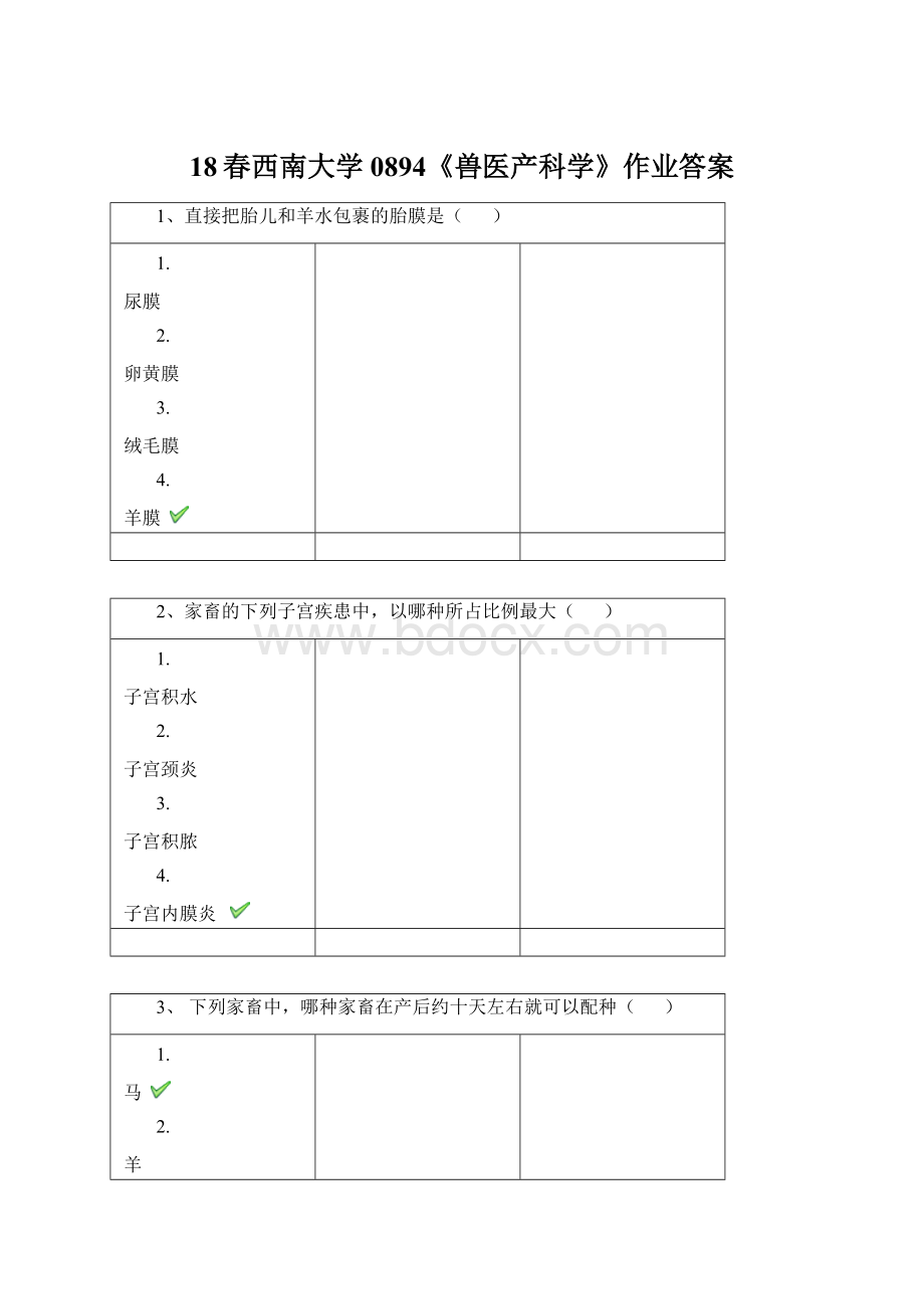 18春西南大学0894《兽医产科学》作业答案Word文档下载推荐.docx_第1页