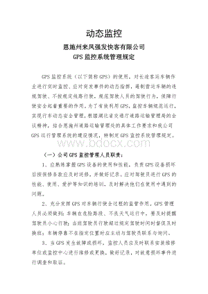 精品文档_精品文档Word文档下载推荐.doc