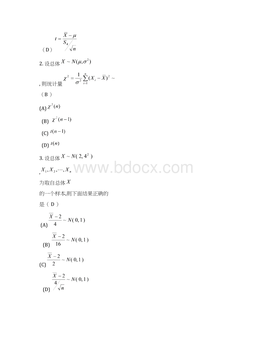 概率作业纸第五六七章答案Word文档下载推荐.docx_第2页