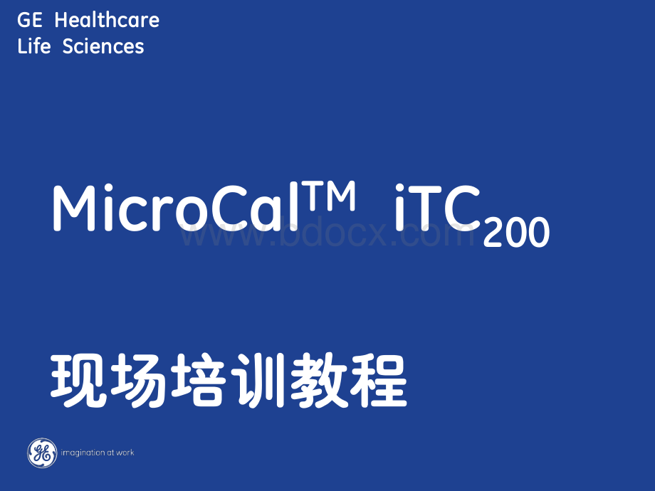 ITC200现场培训课程.pdf_第1页