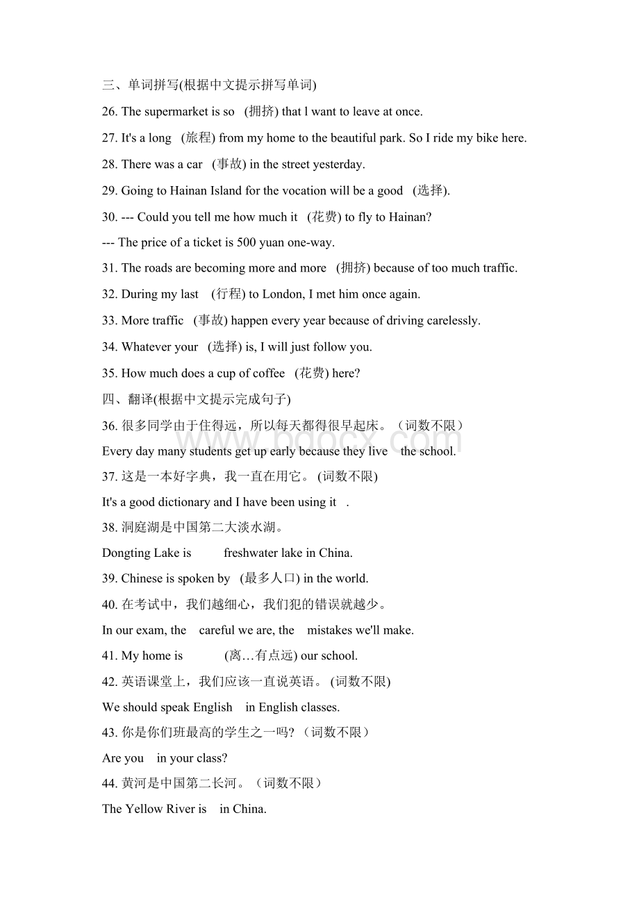 八年级英语上册 Module 4 Planesships and trains同步练习 新版外研版Word文档下载推荐.docx_第3页