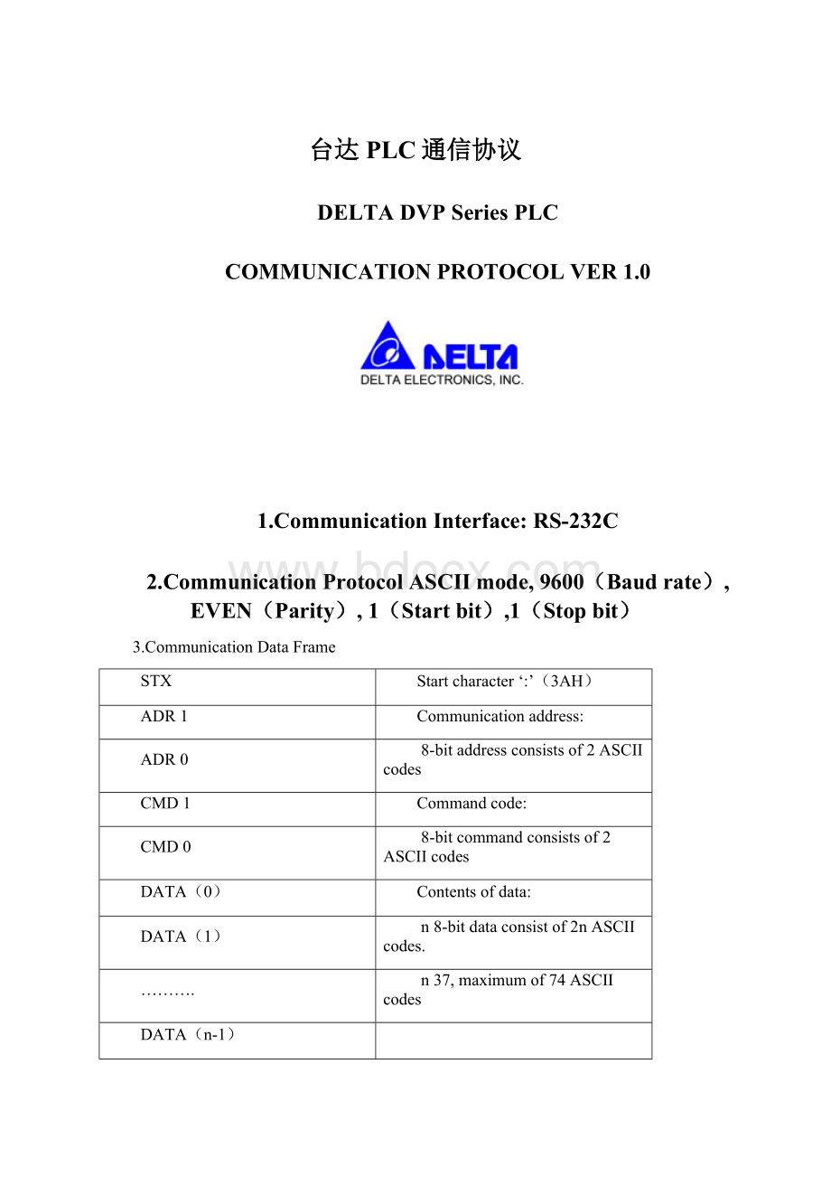 台达PLC通信协议Word下载.docx