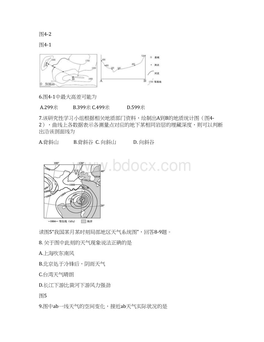 哈三中一模 黑龙江省哈三中届高三第一次模拟考试 文科综合试题word版含答案.docx_第3页