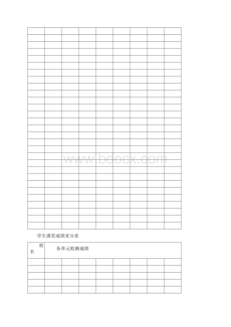 教学设计四下语文总及各单元目标.docx_第2页