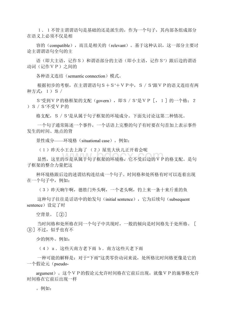 话题化及相关的语法过程Word文档格式.docx_第2页