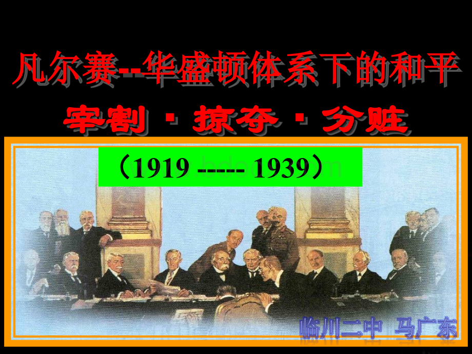 上课用凡华体系PPT格式课件下载.ppt_第3页