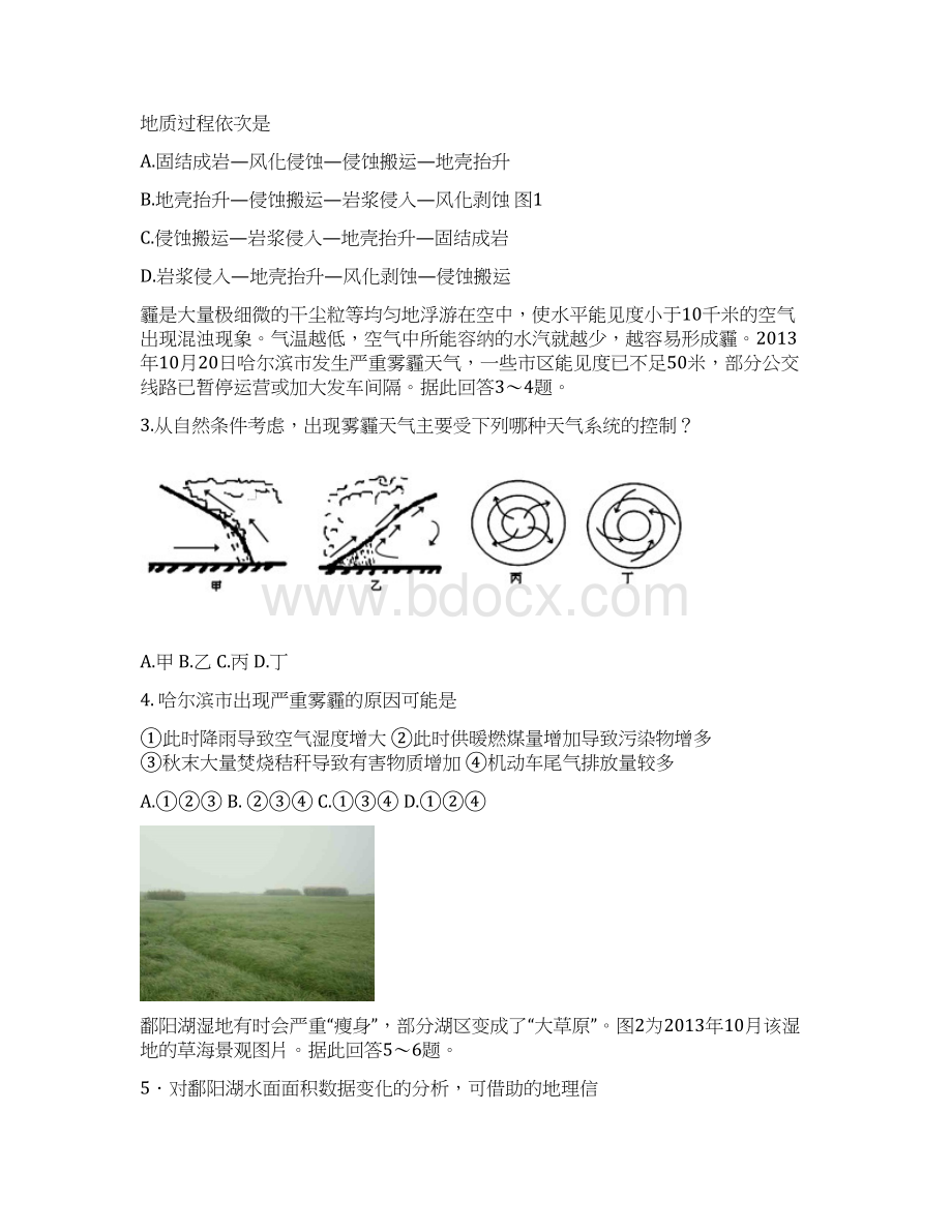 届山东省威海市高三上学期期中考试地理试题及答案.docx_第2页