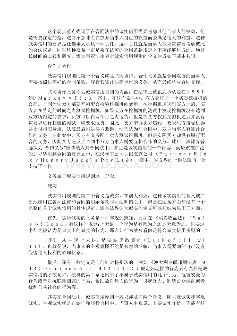 澳大利亚合同法.docx_第2页