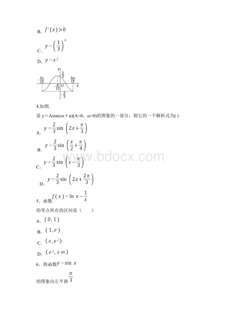 高一上学期期末联考数学模拟考试及答案丰三忠组卷Word格式文档下载.docx_第2页