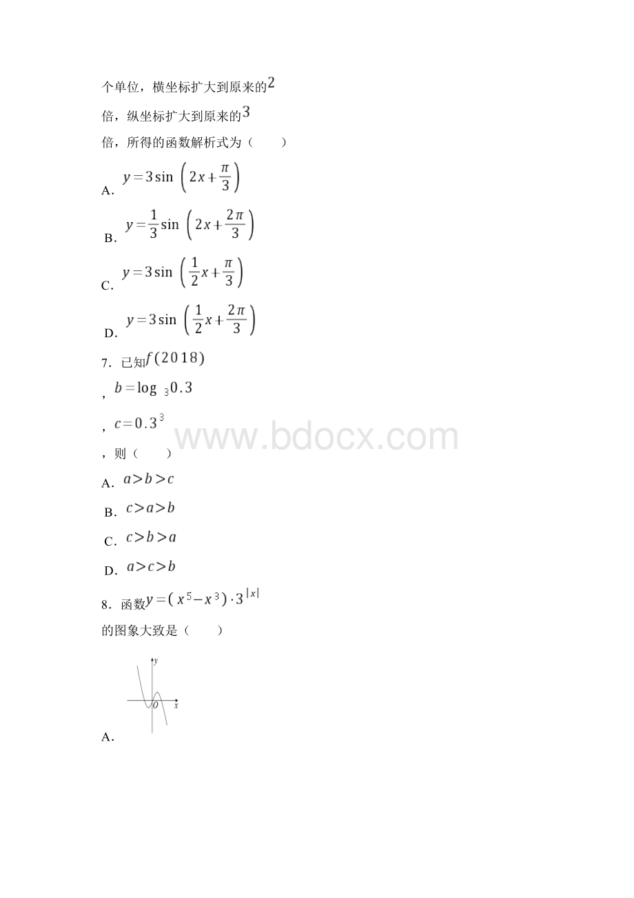 高一上学期期末联考数学模拟考试及答案丰三忠组卷Word格式文档下载.docx_第3页