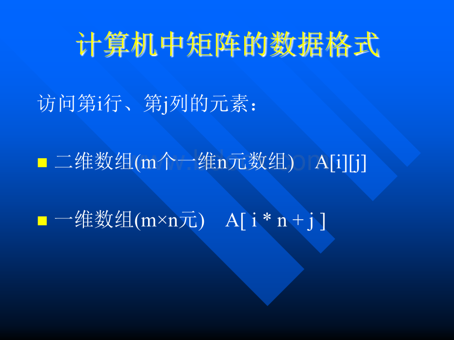 游戏开发技术基础C.ppt_第3页