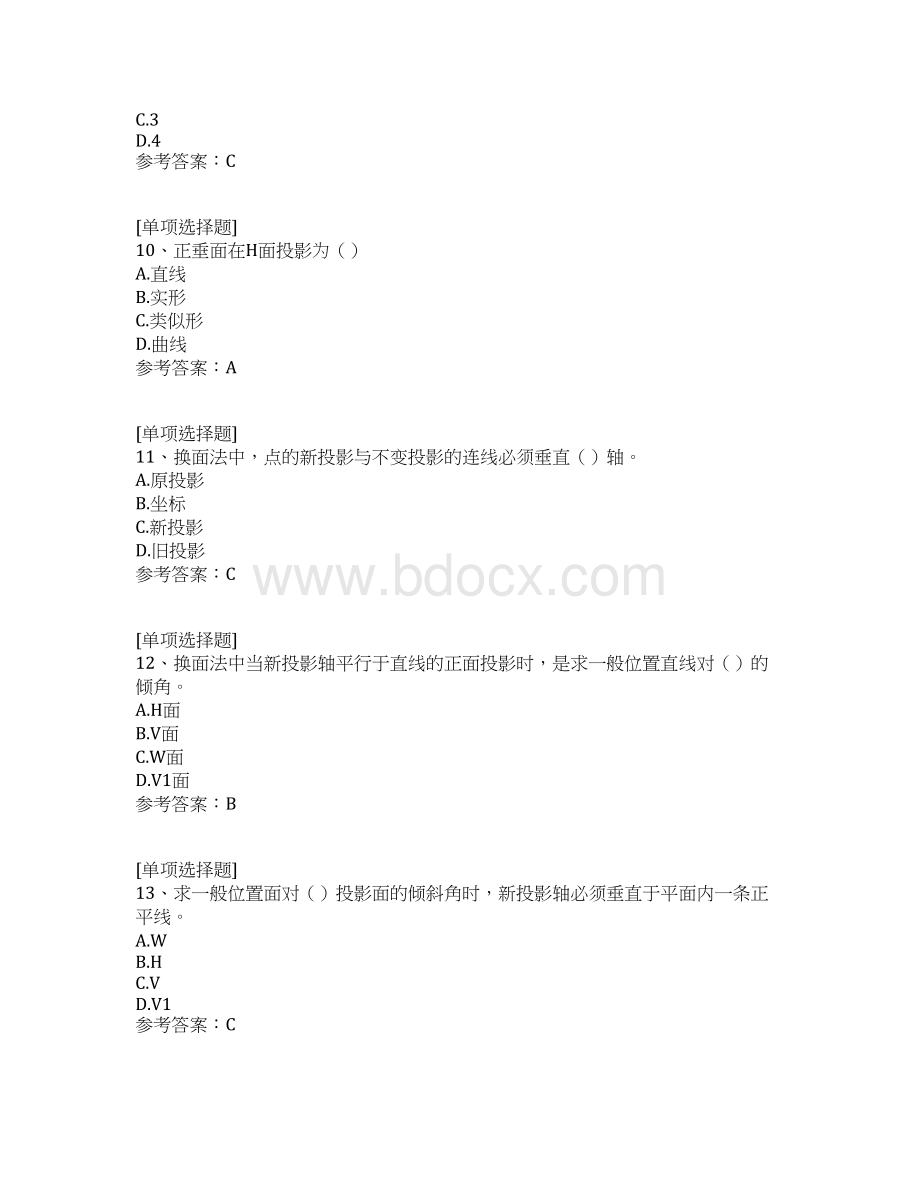 CAD高级考试试题Word文档下载推荐.docx_第3页