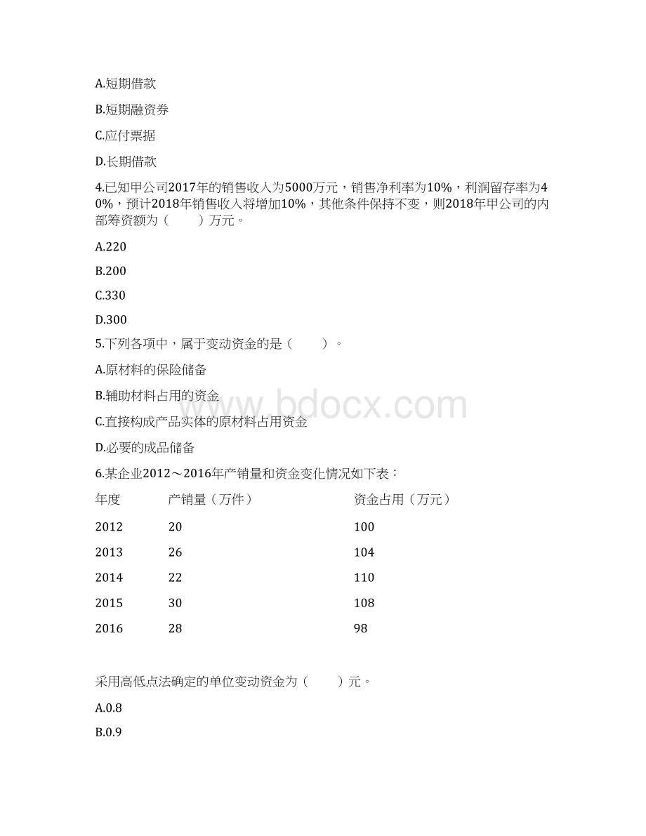 中级财务管理章节练习第章筹资管理下下载版Word下载.docx_第2页