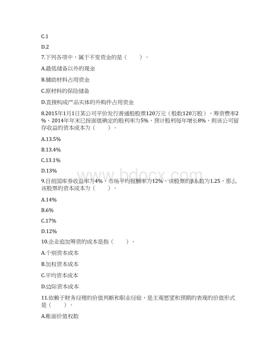 中级财务管理章节练习第章筹资管理下下载版Word下载.docx_第3页