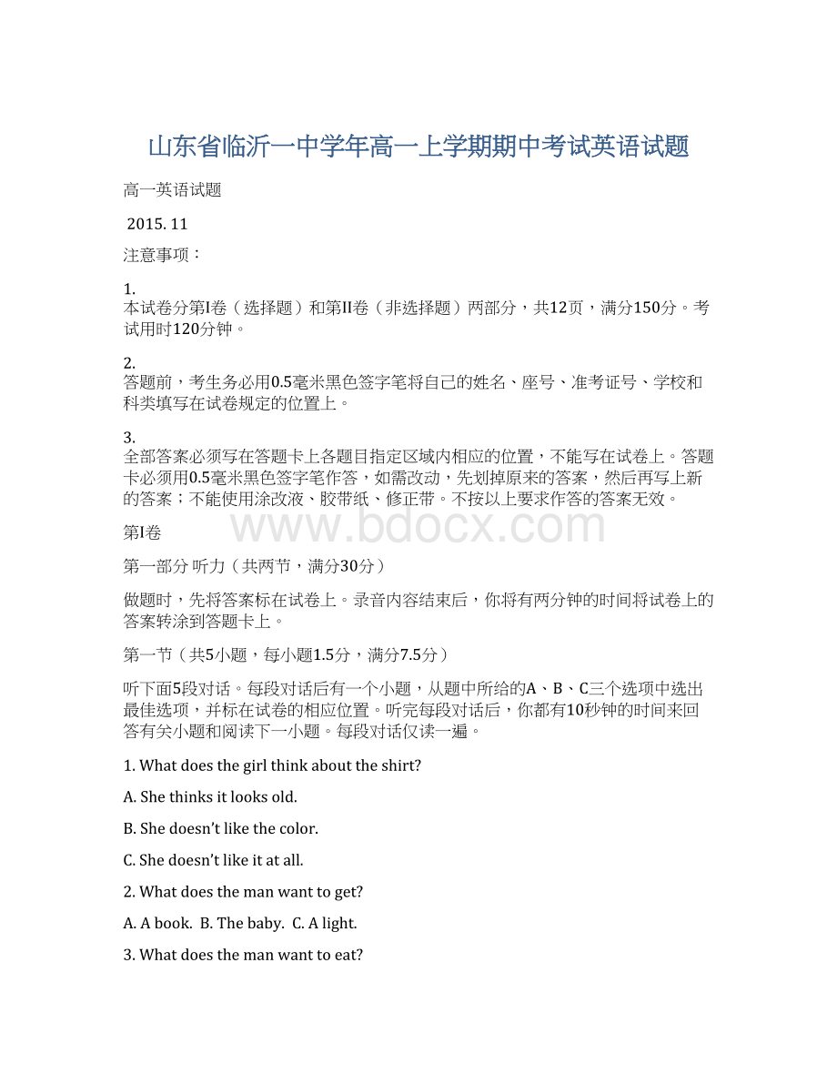 山东省临沂一中学年高一上学期期中考试英语试题Word格式文档下载.docx_第1页