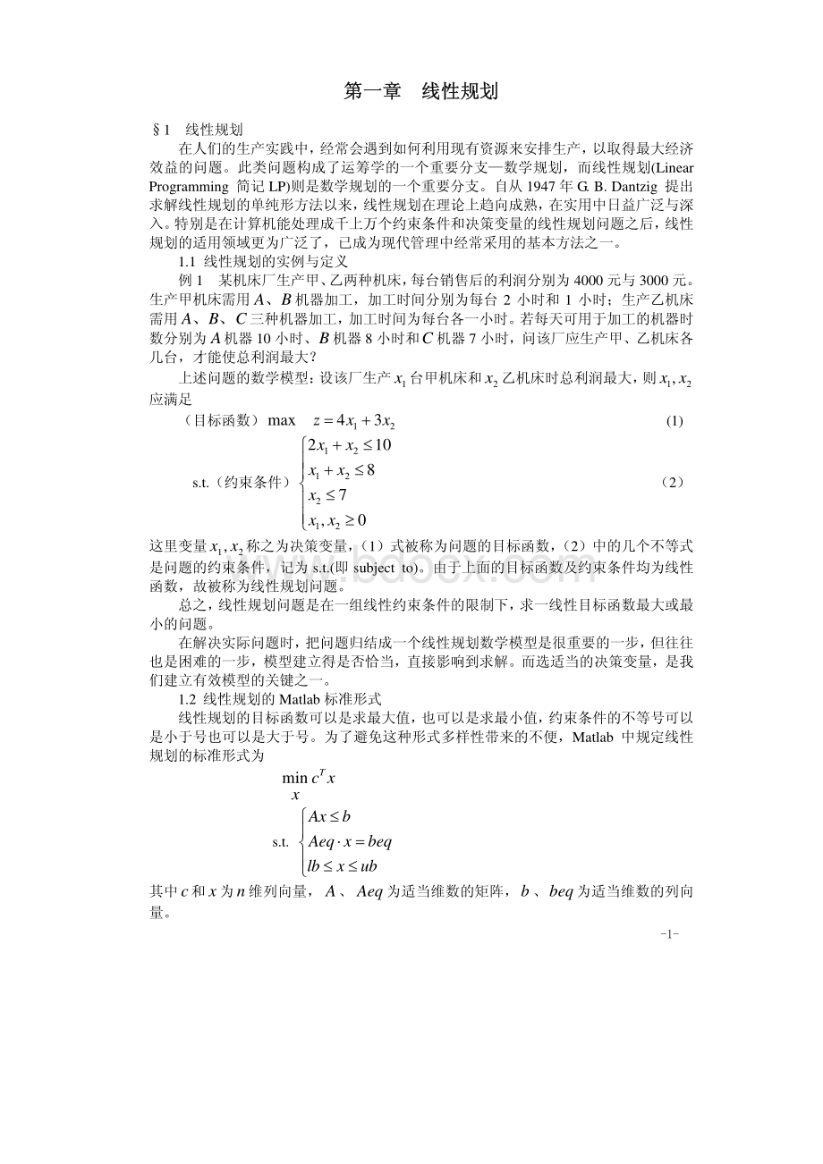 MATLAB数学建模算法及实例分析.pdf