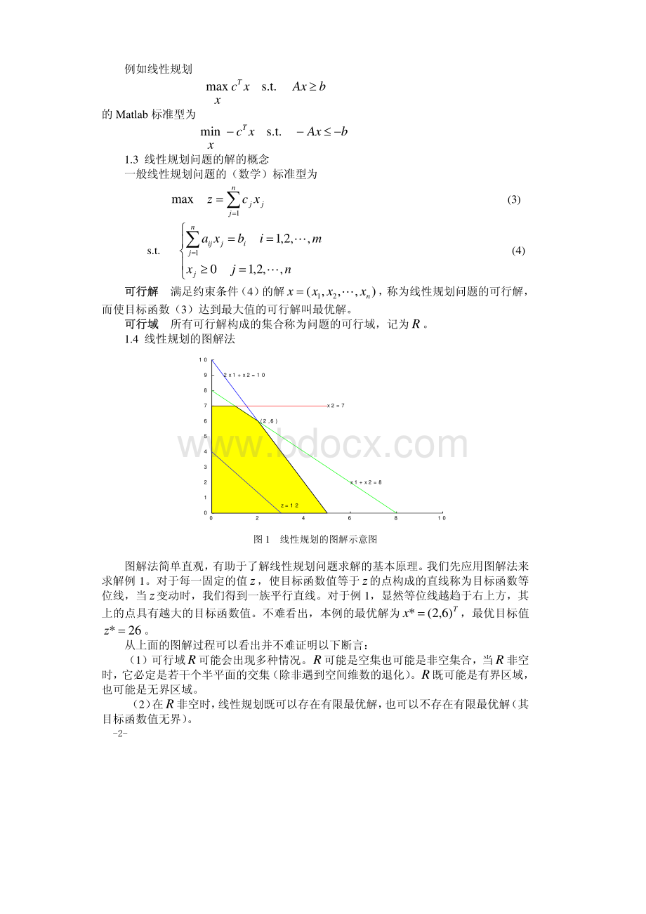 MATLAB数学建模算法及实例分析.pdf_第2页