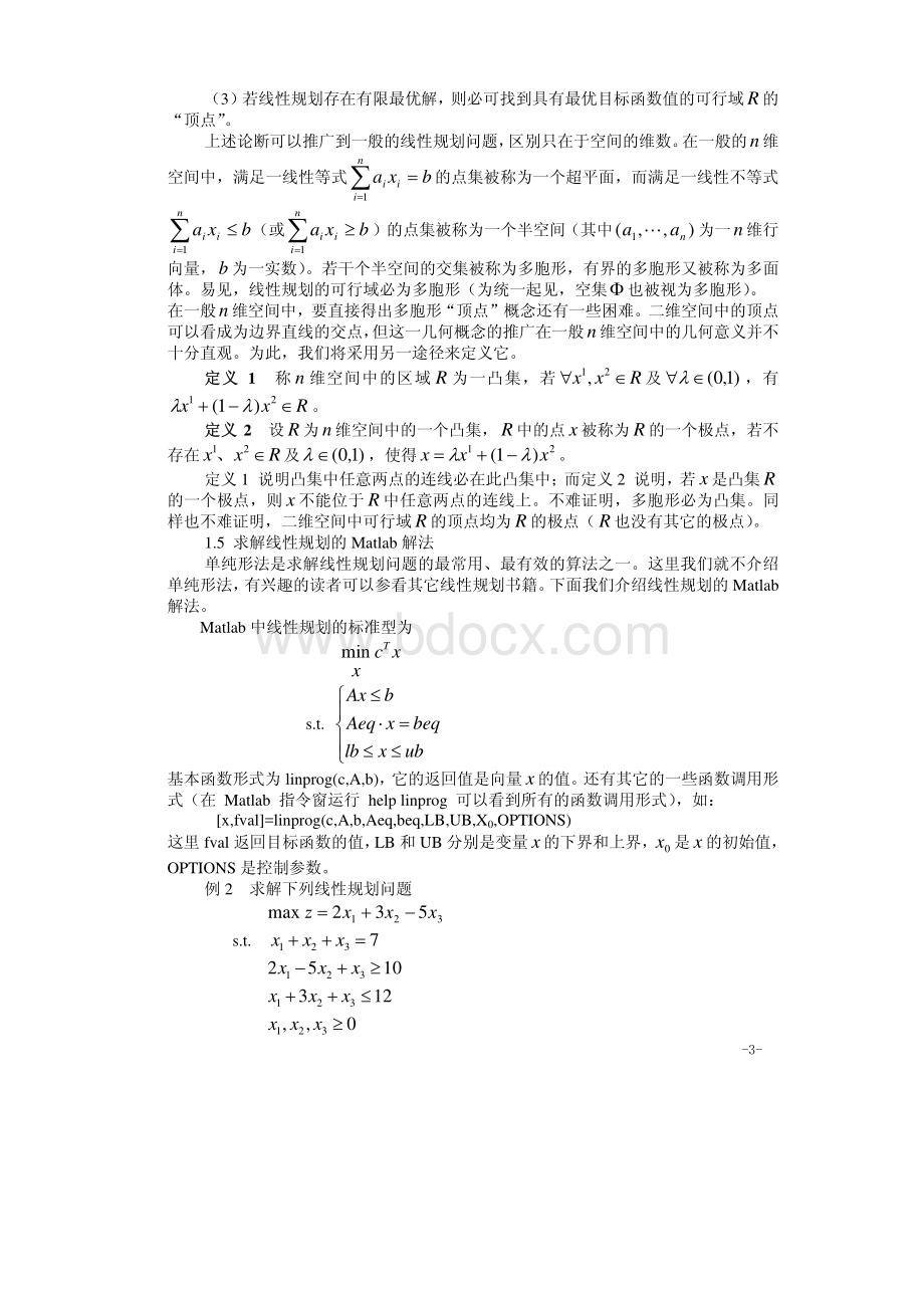 MATLAB数学建模算法及实例分析.pdf_第3页