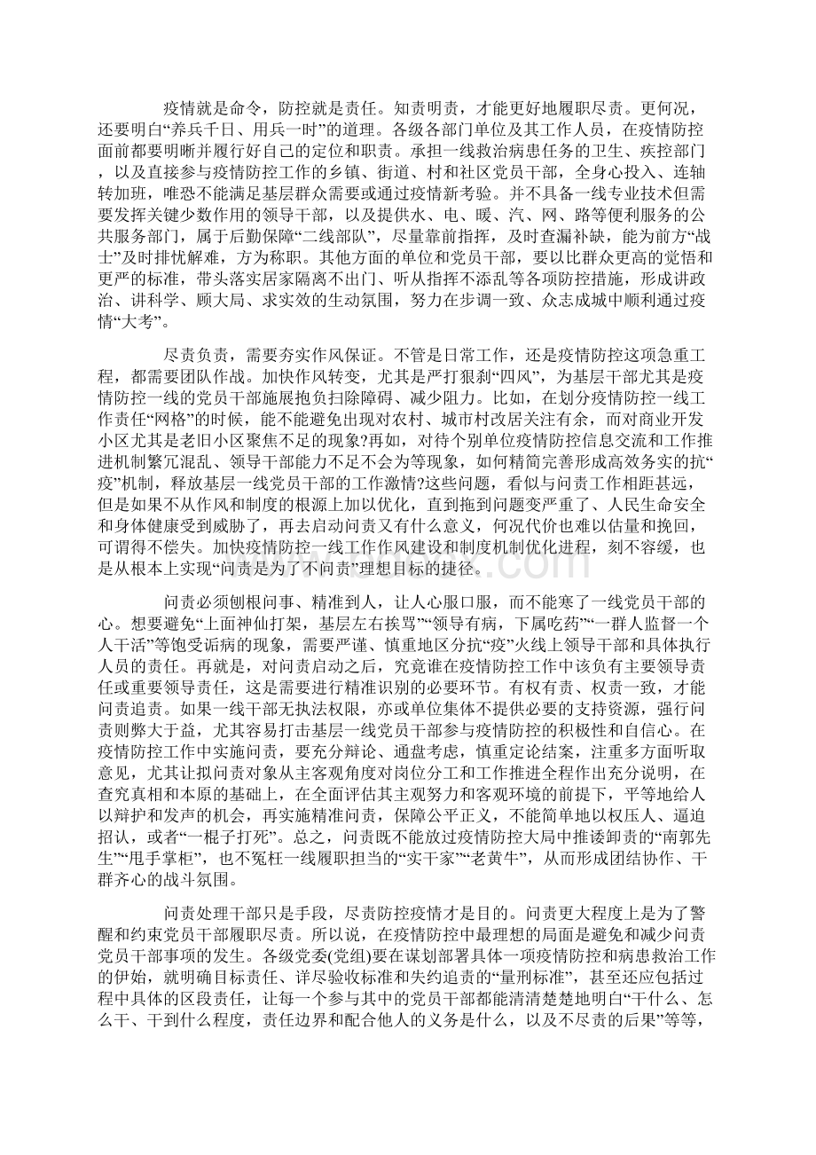 看《雄关》大型政论片心得体会800字精选5篇.docx_第2页