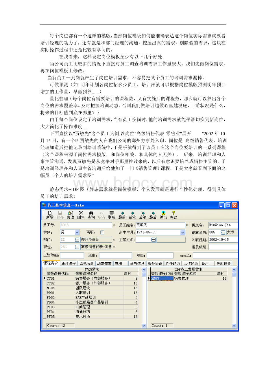 先看一个整体流程图Word格式文档下载.doc_第2页