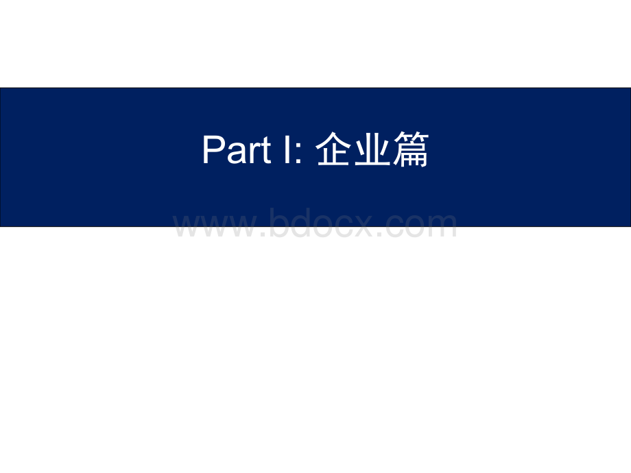 VC-PE培训资料PPT推荐.ppt_第2页