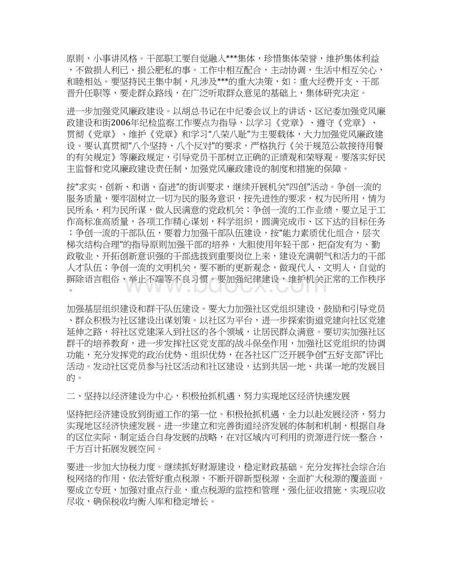 整理要点文档格式.docx_第2页