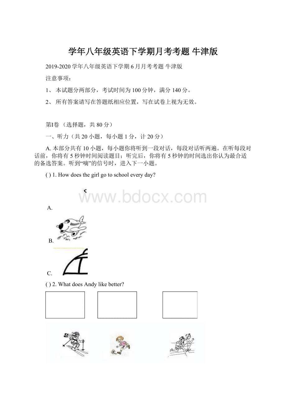 学年八年级英语下学期月考考题 牛津版Word格式.docx_第1页