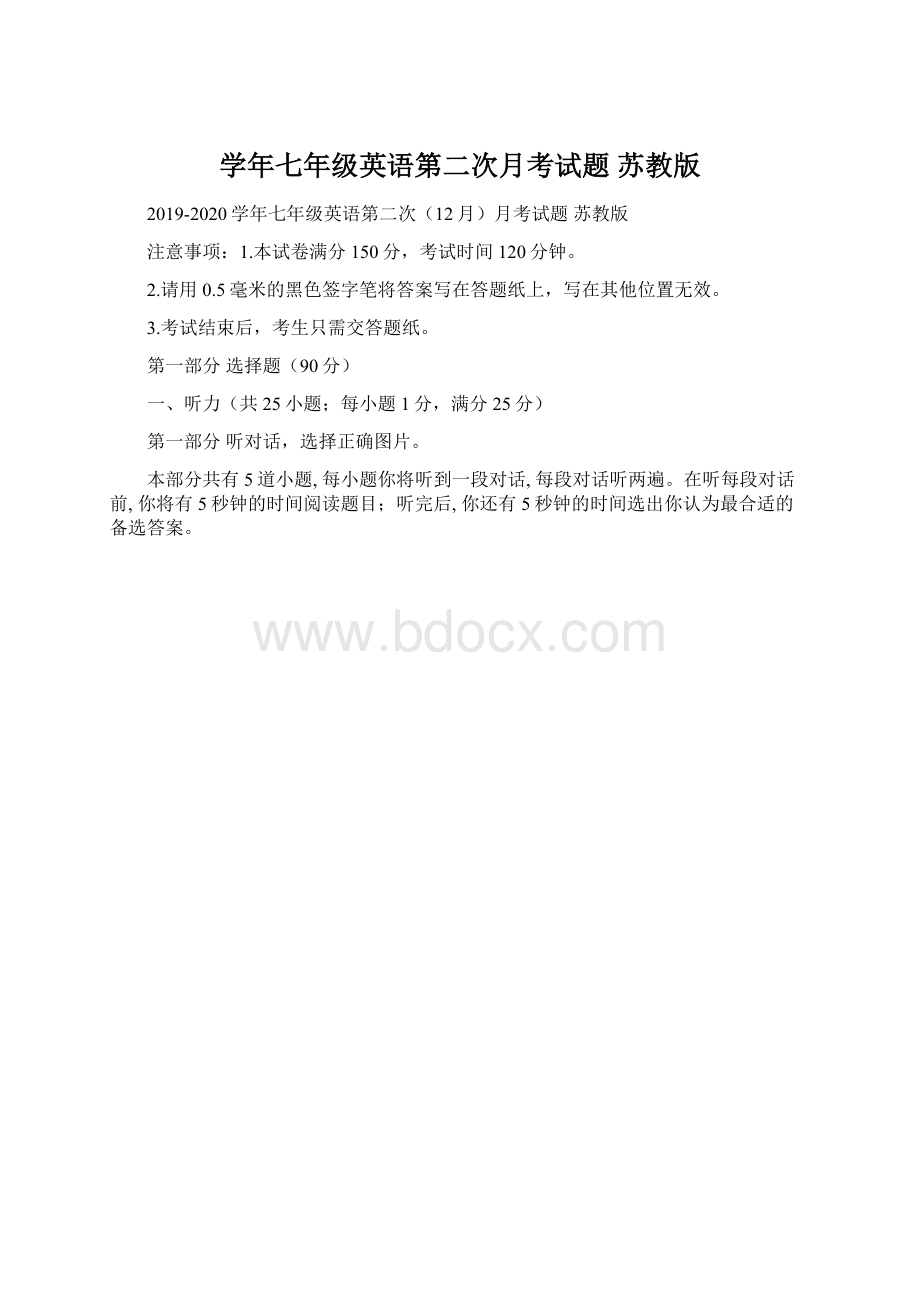 学年七年级英语第二次月考试题 苏教版.docx